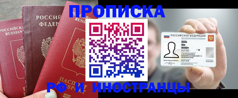 прописка от собственника в Новоульяновске