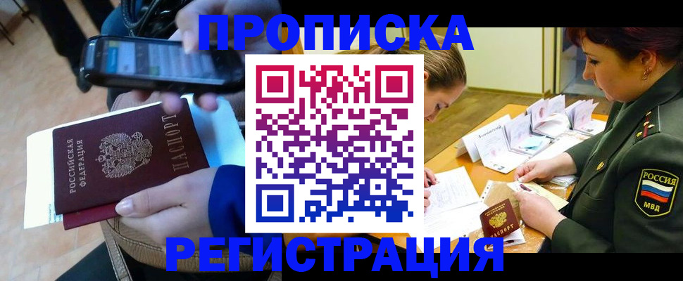 прописка для военкомата в Новоульяновске