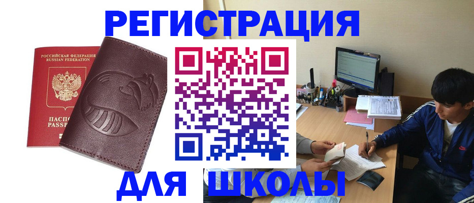 временная регистрация для всех в Новоульяновске